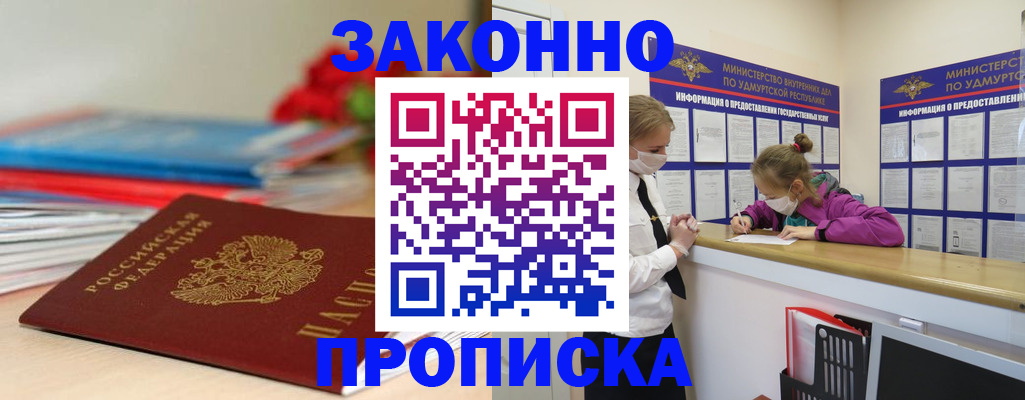 найти адрес прописки в Глазове
