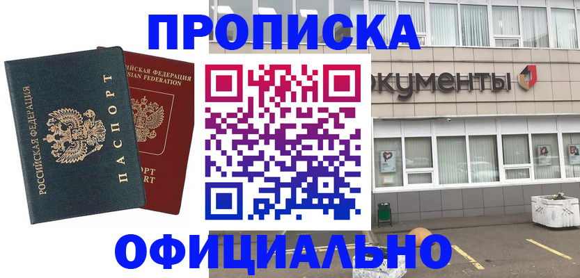прописка поиск в Глазове