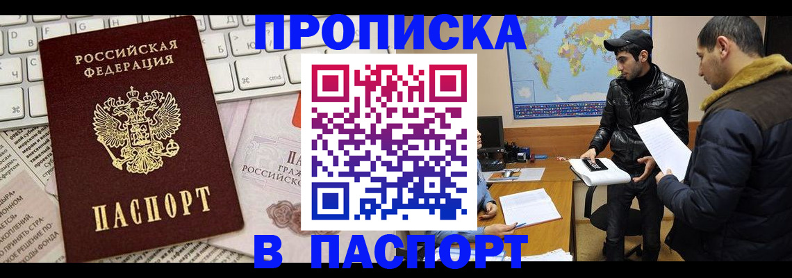 прописка для военкомата в Глазове